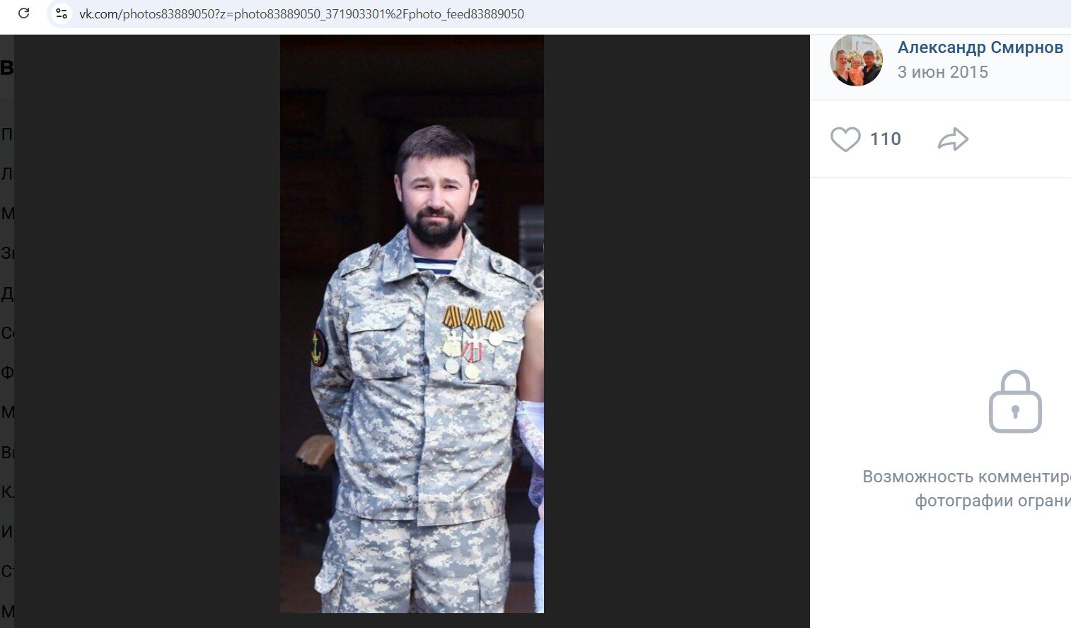 Smirnov_Alexander_004__SoR_011__-VK.jpg Smirnov_Alexander_004__SoR_011__-VK.jpg